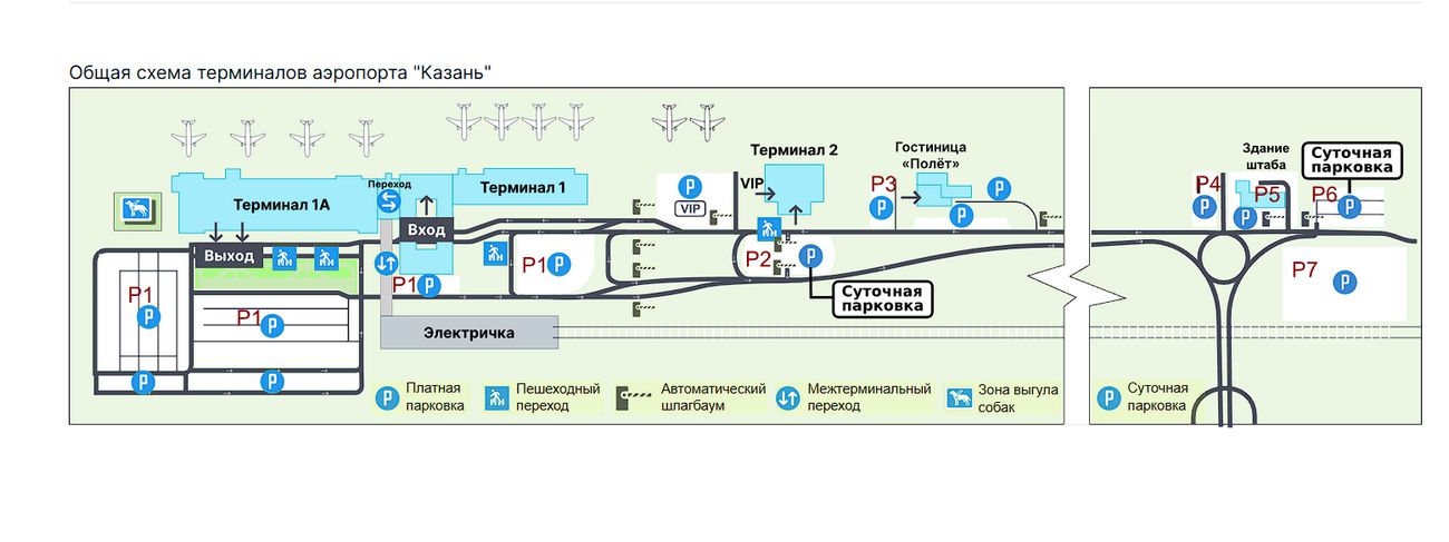Схема аэропорта Казань