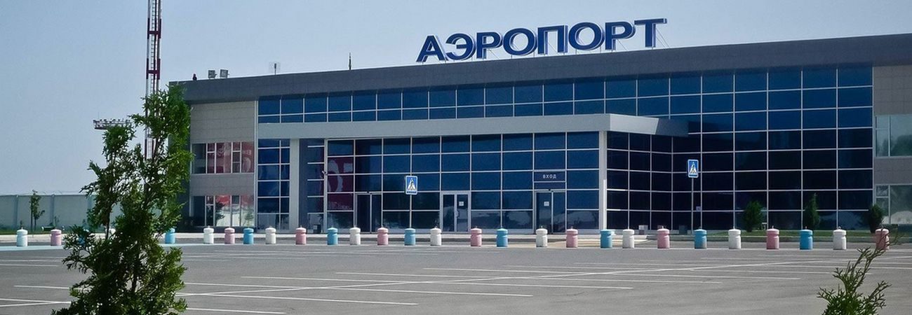 аэропорт Астрахань
